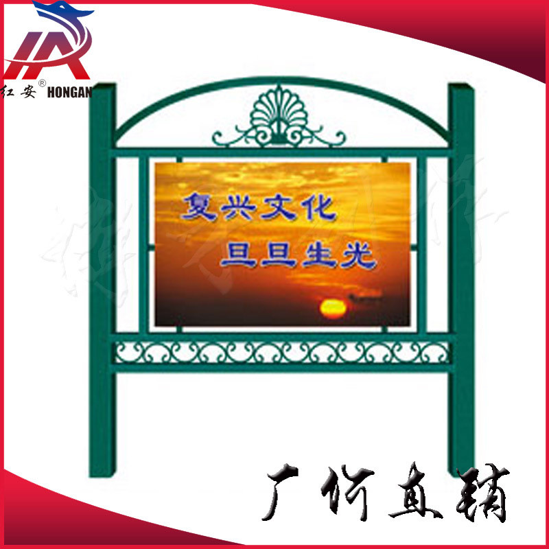 路牌广告牌指示牌标牌户外烤漆橱窗宣传栏宣传牌仿古铁艺定制
