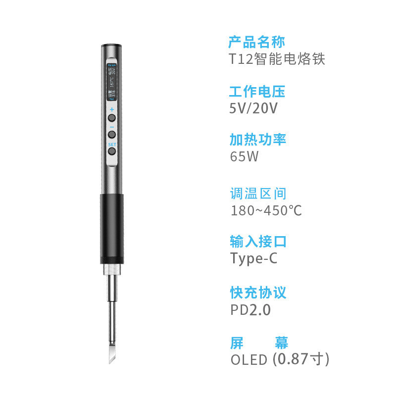 t12电烙铁智能便携式迷你内热式电焊台大功率恒温支架电焊笔pd65