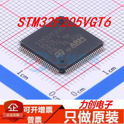 全新原装正品STM32F205VGT6  LQFP-100 32位微控制器-MCU渠道直销