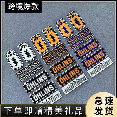 欧林斯减震贴纸反光摩托车通用防水OHLINS套装小牛电动车避震车贴