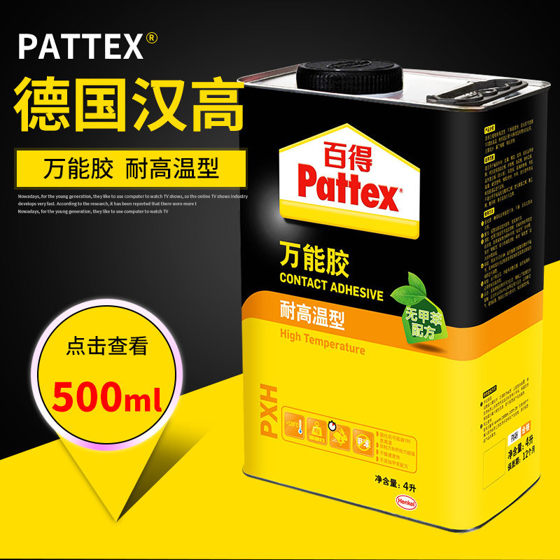 百得万能胶耐高温4l桶装大胶水强力粘金属橡胶木工百得胶