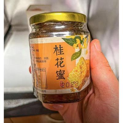 2瓶】金顺昌正宗桂林桂花蜜糖渍桂花酱208g特色糖桂花蜜冲饮家用