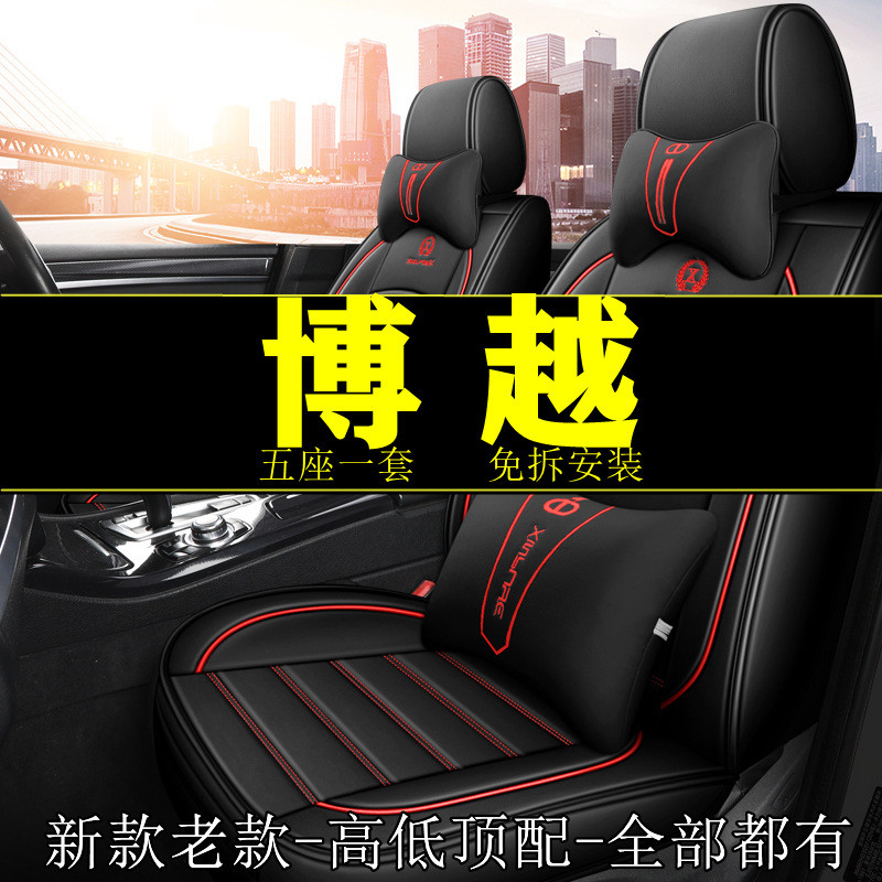 适用23款博越COOL包围专用座椅套四季通用套汽车坐垫皮革耐磨座套