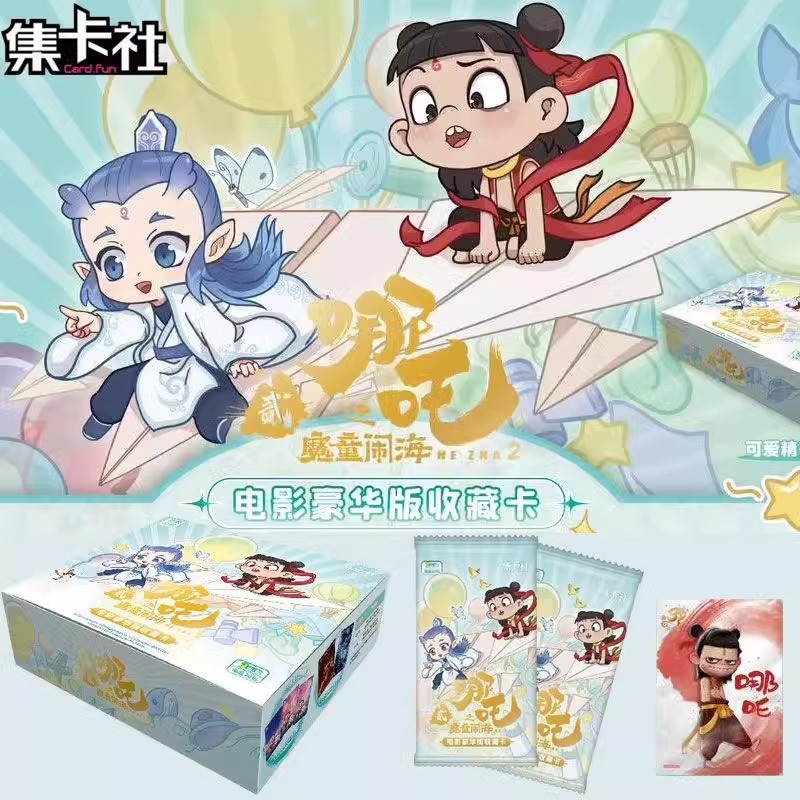 正版集卡社哪吒之魔童闹海卡片豪华版两元收藏卡牌电影周边一整盒