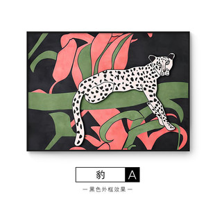 现代客厅配色中古风豹子轻奢多巴胺卧室装饰画背景墙壁横版挂画