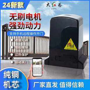 24新款缓起缓停平移门平移门开门机齿条别墅直线开门机