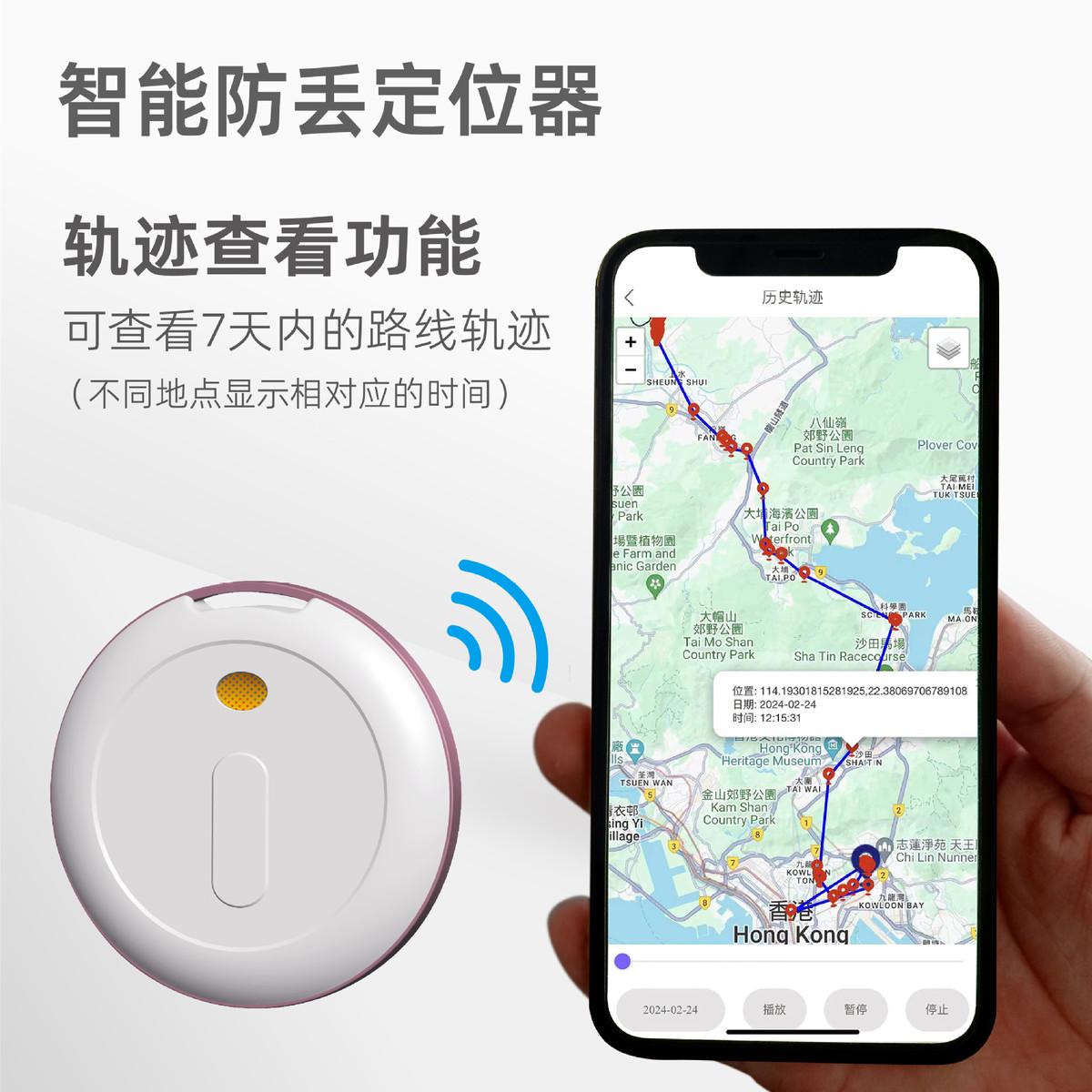 历史轨迹定位器/防丢器安卓iOS通用精准定位走丢追猫狗守护神器大