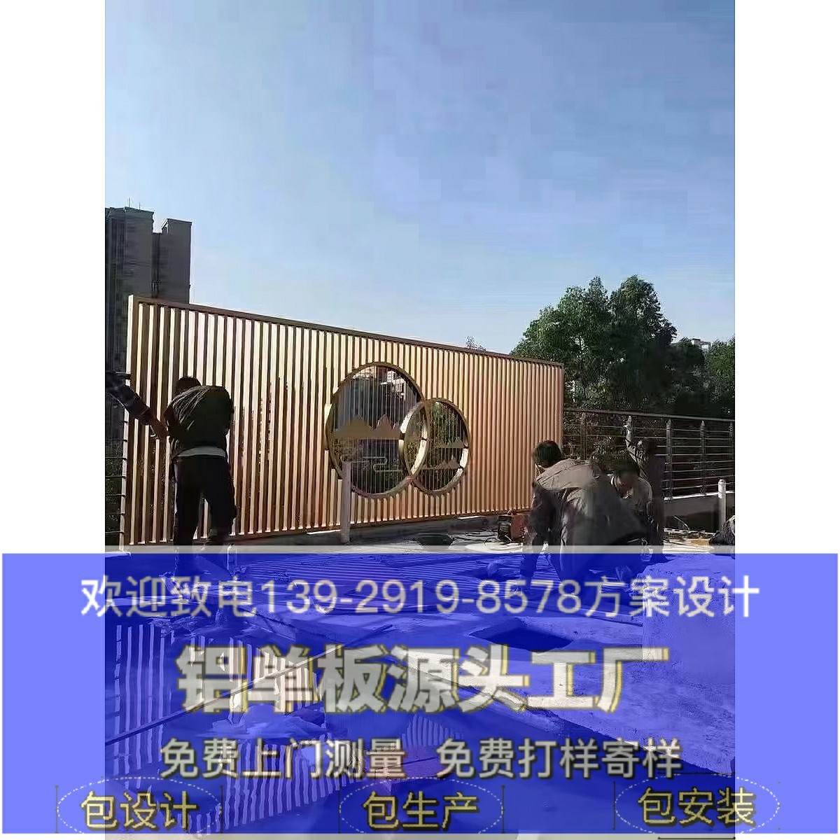 铝管铝合金花格街道改造铝园林镂空新中式窗花木纹铝屏风隔断吊顶