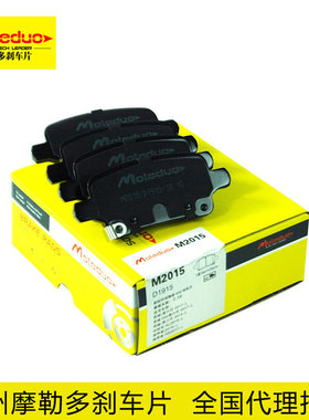 适用于别克君威君威GS迈锐宝XL探界者/RS陶瓷刹车后片D1915招代理