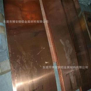 板用c1100紫铜板1.52.0mm冷轧t2紫铜冲压厚度齐全超大铜板加工