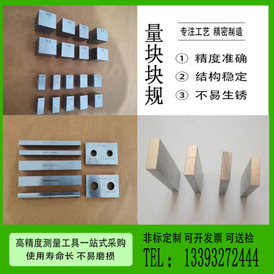 量块标准块长度标定块千分尺卡尺校对校表角度测量通止规钨钢定做