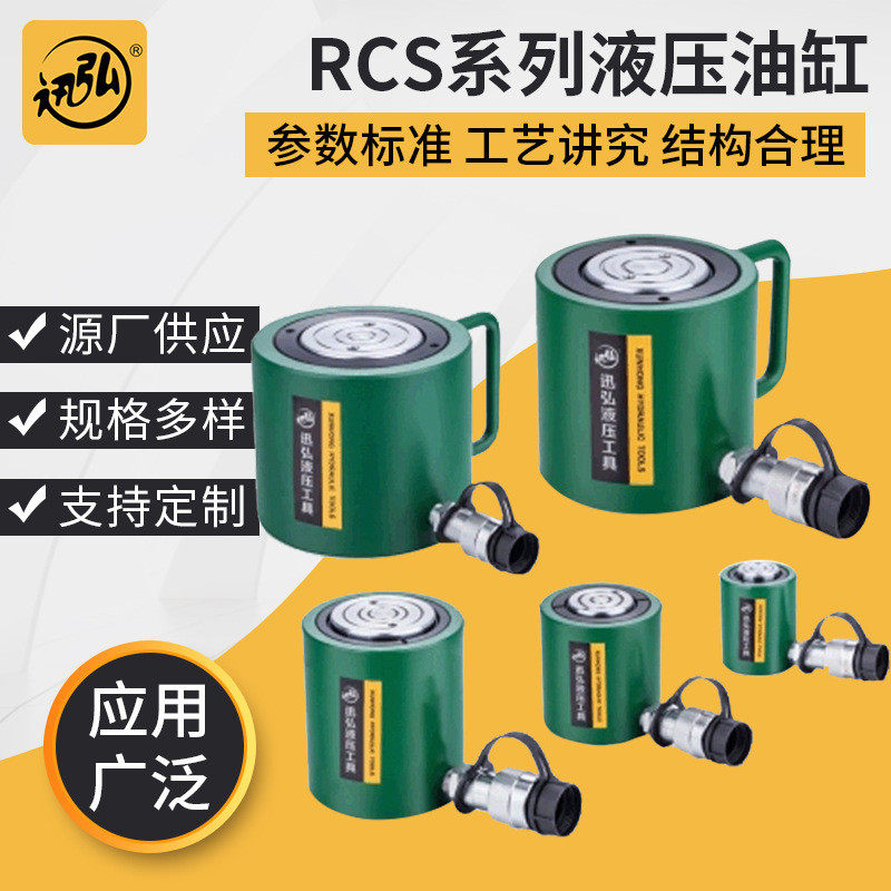RCS单作用千斤顶薄型液压油缸分离式大吨位千斤顶工程机械用油缸