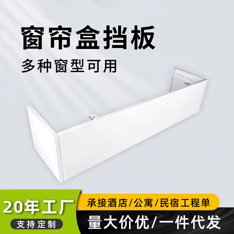 中商 窗帘盒轨道一体遮挡盒电动轨道挡板智能灯带单轨双轨顶