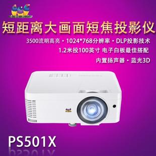 PX706HD 优派PA503S PS501X PA503W 商务办公工程短焦投影仪 503X