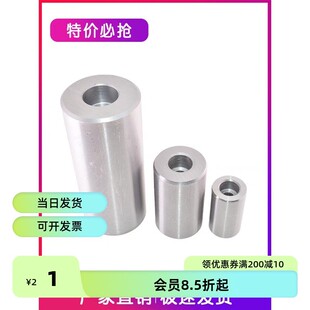 A五金模具限位柱内等高套筒标准支撑加厚圆垫片配件现货摸具磨具