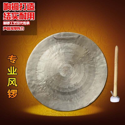 海鸥纯铜wind gong锣鼓乐器风锣铜锣神罗秦腔打击戏剧团平面锣