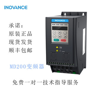 1.5B 0.7B 2.2B 3.7B 功率可选 汇川变频器MD200S T0.4B