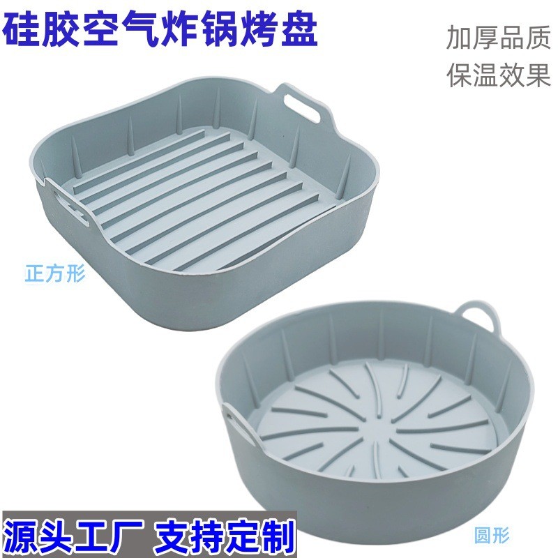 多功能硅胶托盘硅胶蛋糕模硅胶托盘空气炸锅硅胶圆形烤盘烤箱