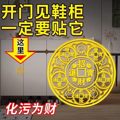 开门见鞋柜金属贴床头朝西天官赐福进入户大门对邻居摆件卧室挂件