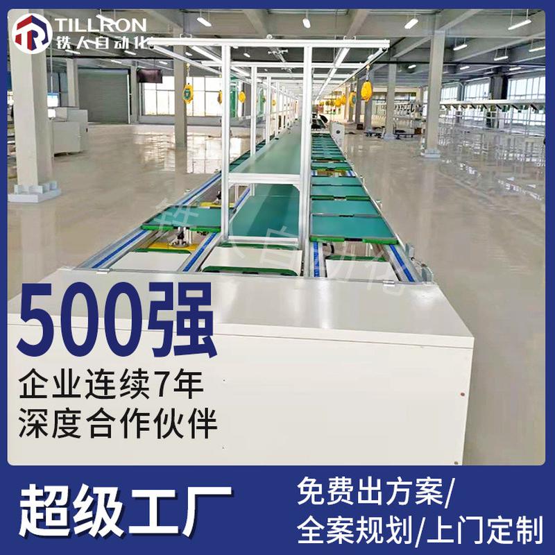 倍速链总装流水线电机生产线无人机组装流水线倍速链装配流水线