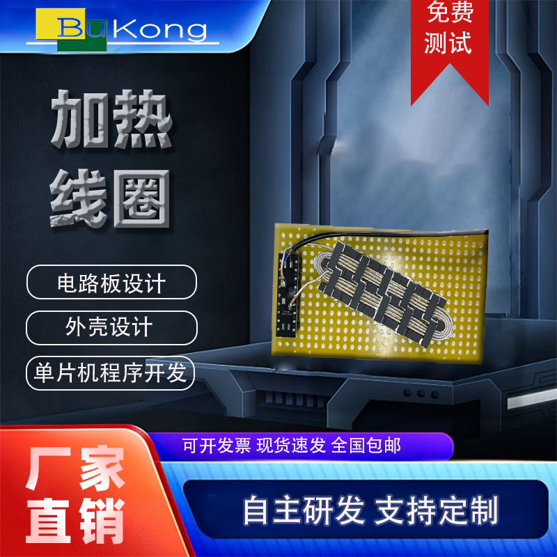铝箔封口机加热板加热线圈控制器电磁感应热封口适配塑料瓶玻璃瓶