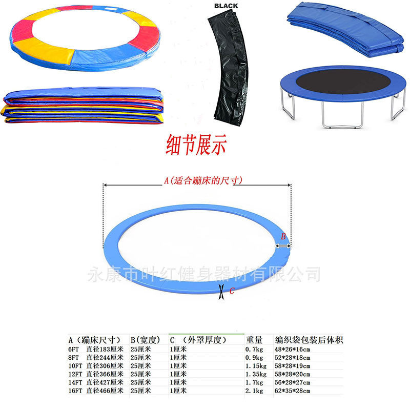 保护垫材质蹦蹦床跳跳床大外罩pvc保护罩海绵垫弹簧垫弹簧盖防,运动/瑜伽/健身/球迷用品,跳跳床/蹦蹦床,淘宝优惠券,粉丝福利购,淘宝优惠卷