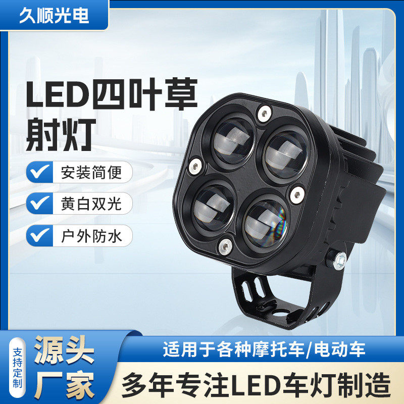 摩托车车灯三面爆闪摩托车车灯外置安装摩托车车灯改装户外防水