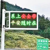 led显示屏全彩公路交通诱导屏情报板滚动电子屏流动字幕广告屏幕