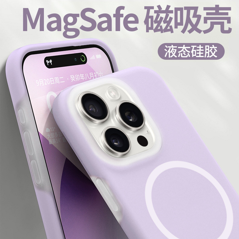 液态硅胶适用iPhone16果冻磁吸手机壳苹果15肤感全包防摔保护套14