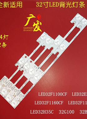 适用康佳LED32F1100CF灯条35018476 35018478电视机灯条背景灯