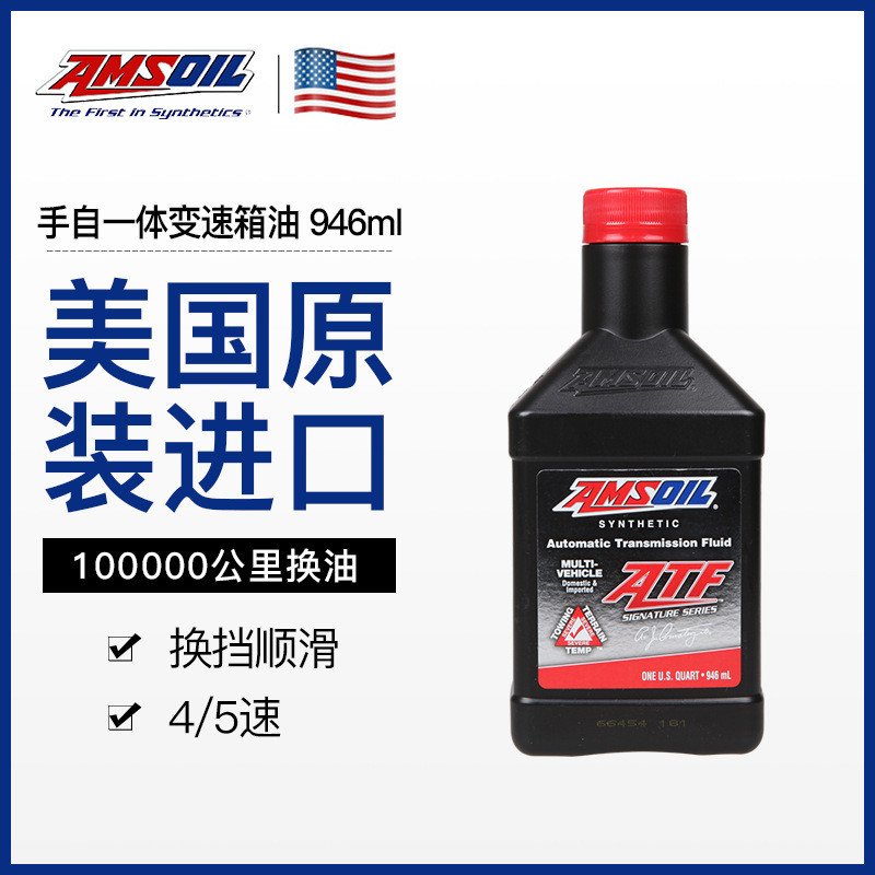 安索美国进口全合成高粘度自动变速箱油ATF液助力转向油波箱油图片