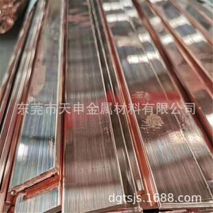 紫铜棒t2紫铜条扁排紫铜板纯铜红铜方条铜块零切加工