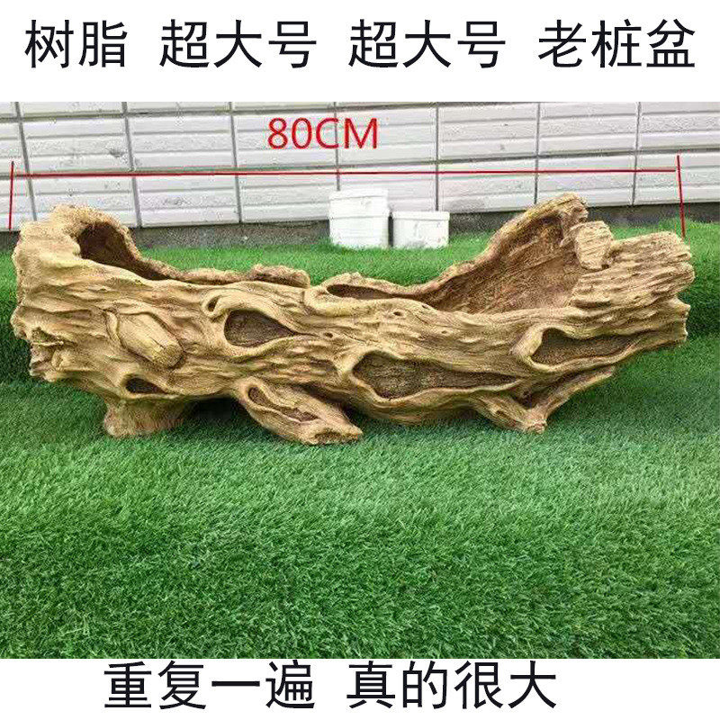 树脂大号树头树桩盆竹头多肉绿植花盆阳台种菜盆复古创意田园批发