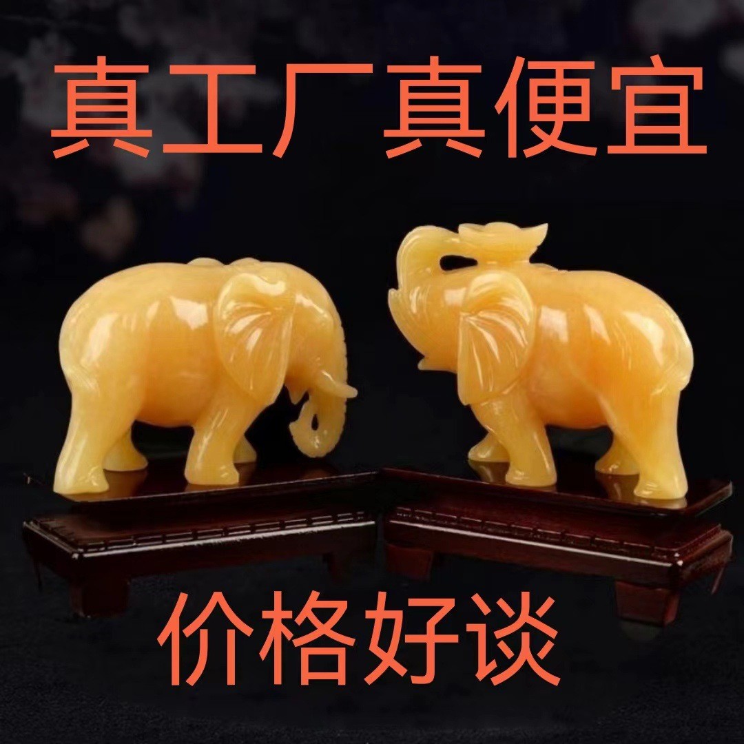 黄玉大象摆件玉石雕刻饰品一对装客厅米黄玉工艺品厂家吸水大象