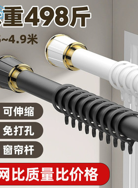 eQp免打孔伸缩杆安装窗帘杆子单杆窗帘支架升缩罗马杆晾衣杆衣架