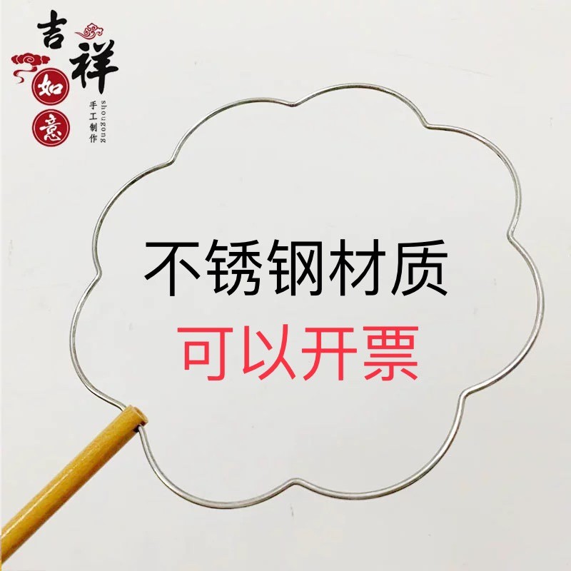 钩针织缠花蚕丝团扇框架不锈钢扇子骨架圆形手工扇子diy骨框架图片