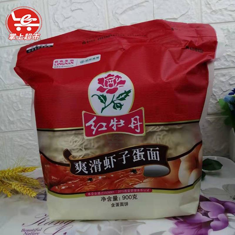 正宗红牡丹爽滑虾子蛋面鸡蛋面白云面麻辣烫凉拌面火锅非油炸面90
