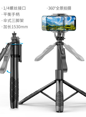多功能蓝牙遥控直播L16自拍杆三脚架手机支架自拍杆防抖可伸缩