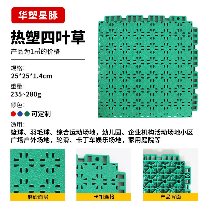 定制悬浮地板室内外篮球场防滑拼接地板塑料地板足球运动场学校