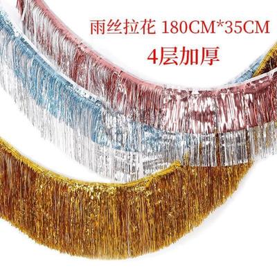 爆款婚庆帘节日雨丝新品细丝加厚彩带派对装饰流苏背景墙布置拉花