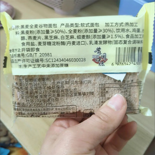 新货木马季全麦面包0脂肪黑麦饱腹0添蔗糖粗粮整箱糖人早餐吐司