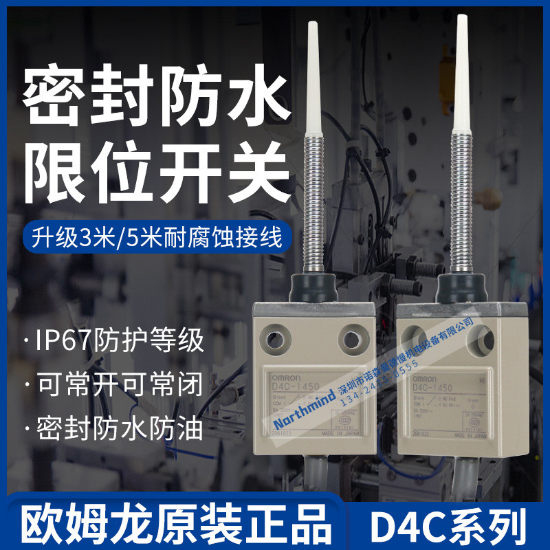 防水防油行程开关 D4C-1450 DC-2203 1520 D4C-3202 DC4-1202