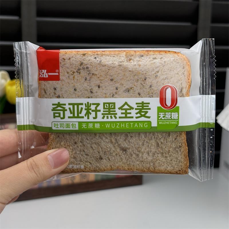 新货新日期泓一奇亚籽黑全麦代餐面包蛋糕早餐全麦面包营养整箱
