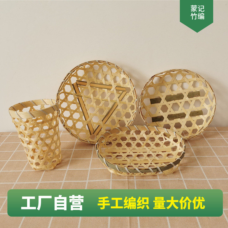 手工编织竹编镂空篮子奶茶杯套烧烤零食水果预制菜包竹筐竹篓托盘