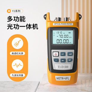 光衍GUANGYAN光功率计红光一体机测试仪红光源15公里