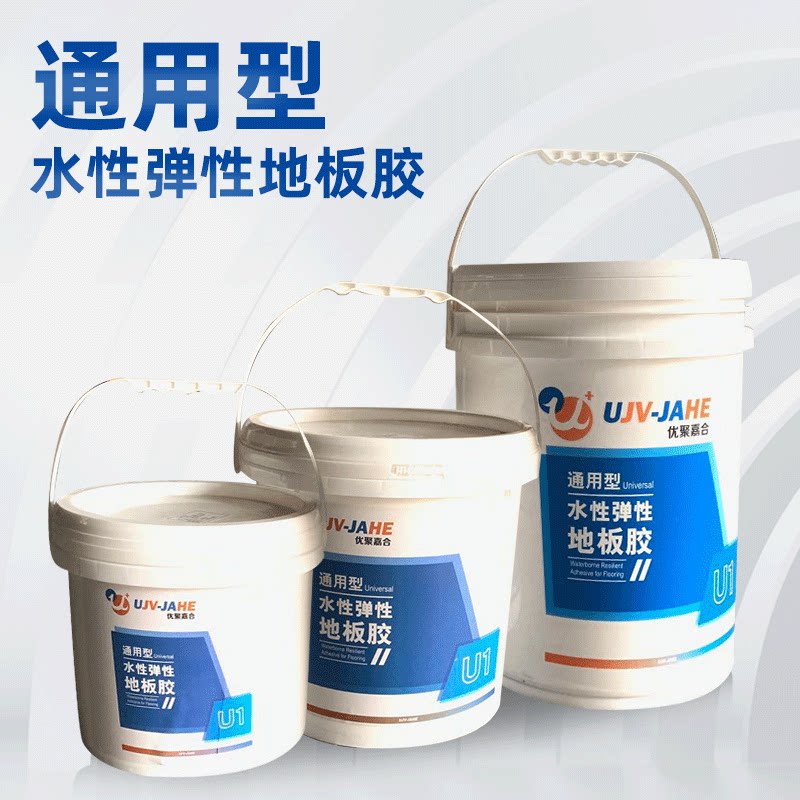 厂家埃家用桶装通用批发比地板胶水性弹性片材pvc卷材地板粘合剂