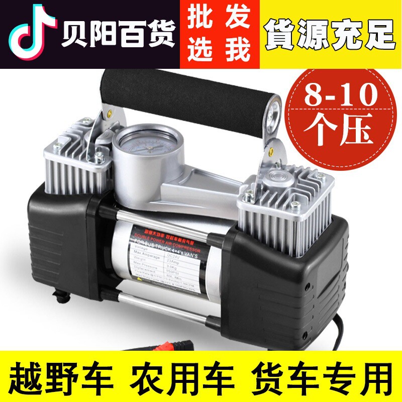 车载充气泵小轿车便携式汽车用轮胎大功率电动双缸打气泵12V车用