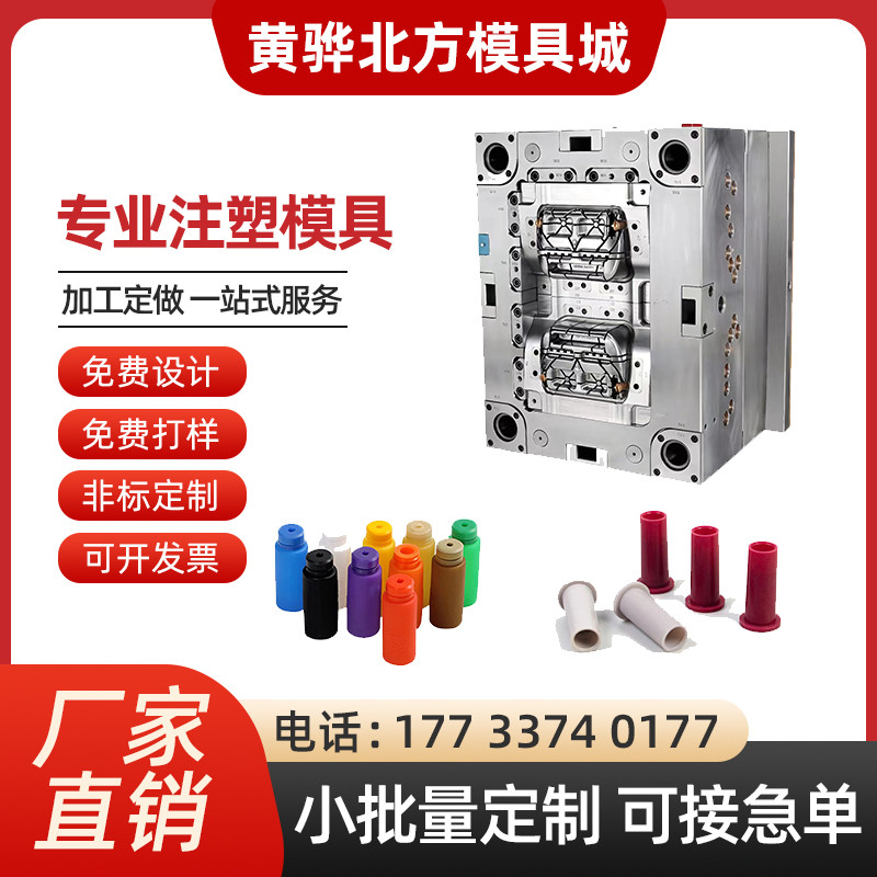 厂家开模注塑模具加工 ABS外壳零件PP异形件家电塑料配件加工整套