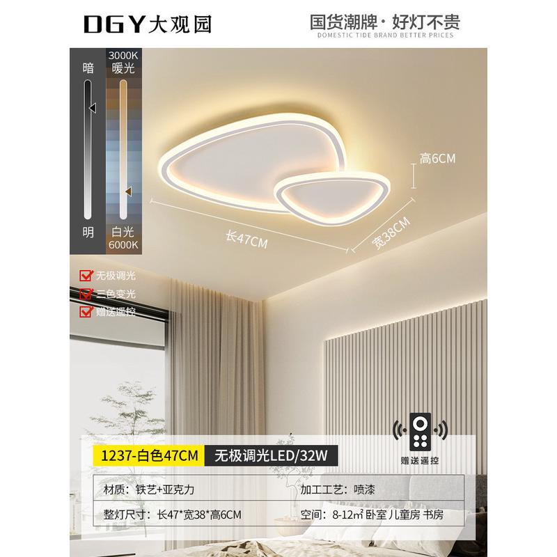 大观园卧室吸顶灯极简云朵灯现代简约主卧房间灯创意led儿童房灯
