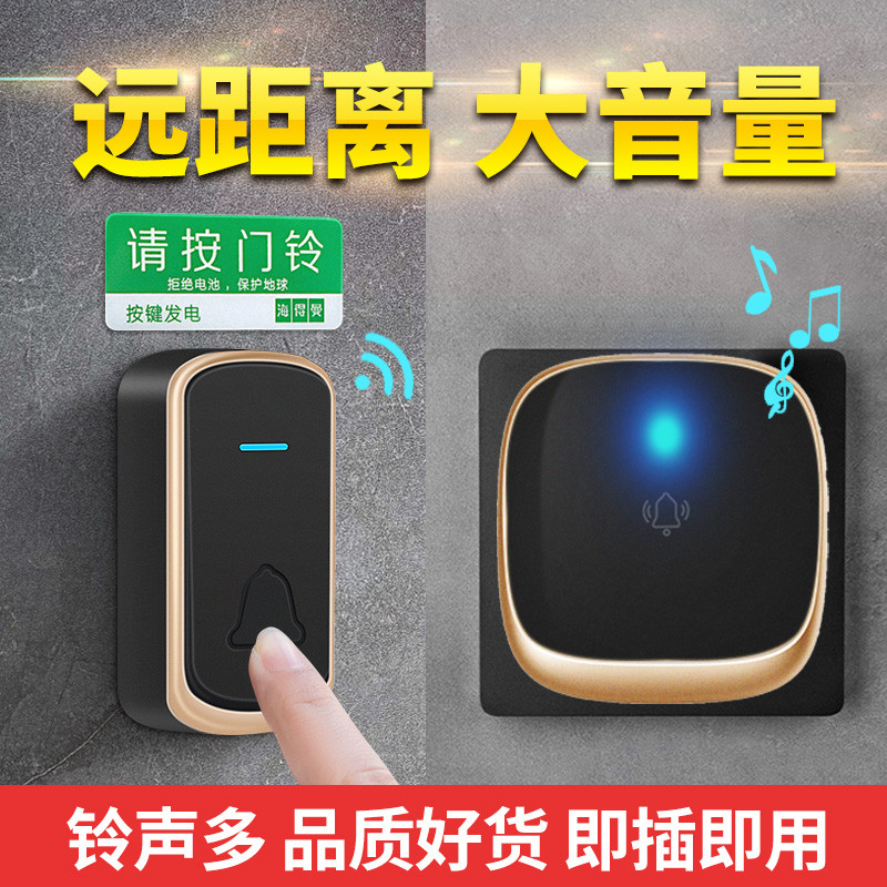 门铃家用无线超远距离免插电子遥控入户门玲一拖二拖一老人呼叫器